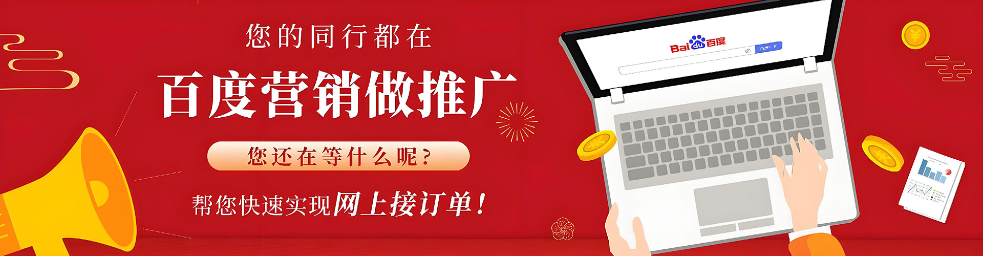 山上百度充值高返点
